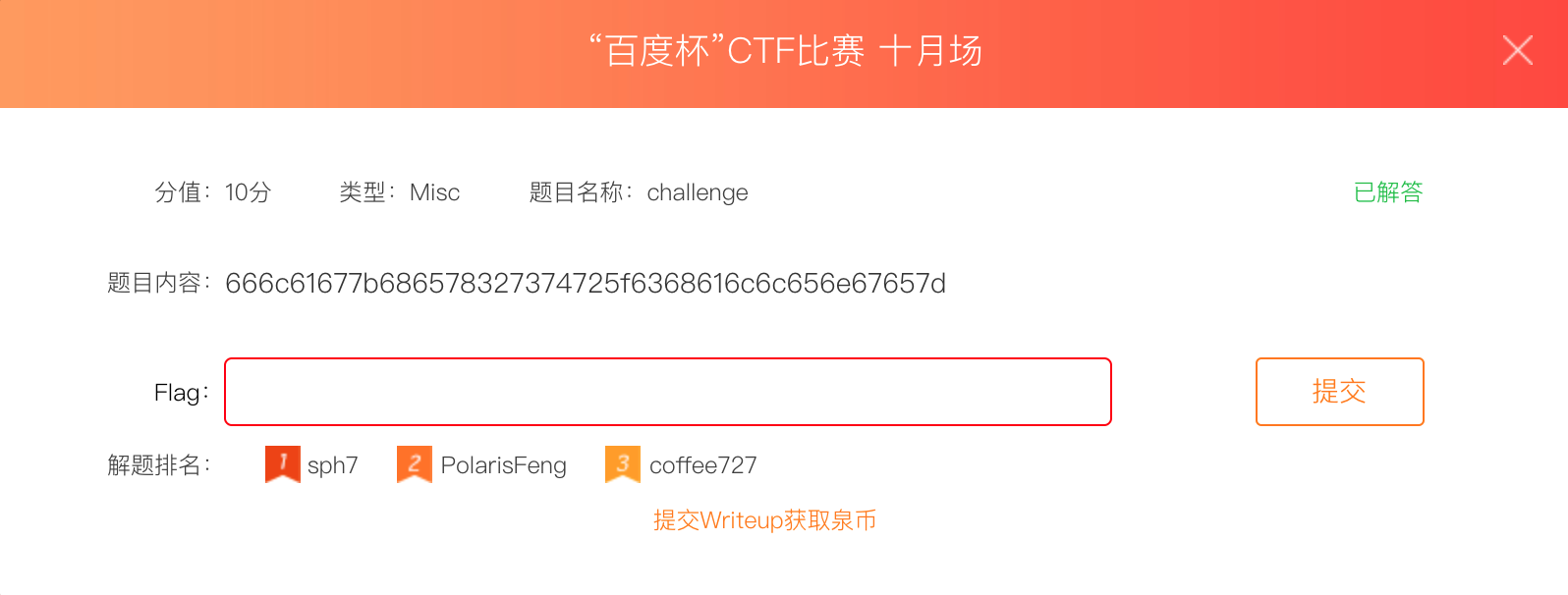 ctf-20180401221008665